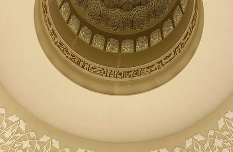 A dome and its band of calligraphy